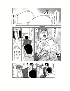 Page 63 of Nikuhisyo Yukiko 23 - preview thumbnail