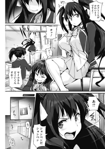 Page 116 of COMIC HOTMILK 2017-09 - preview thumbnail