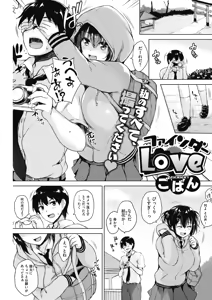 Page 136 of COMIC HOTMILK 2017-09 - preview thumbnail