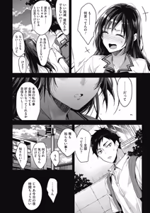 Page 14 of COMIC HOTMILK 2017-09 - preview thumbnail