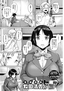 Page 185 of COMIC HOTMILK 2017-09 - preview thumbnail
