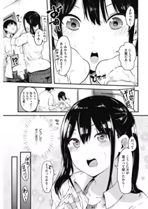 Page 214 of COMIC HOTMILK 2017-09 - preview thumbnail