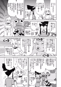 Page 236 of COMIC HOTMILK 2017-09 - preview thumbnail