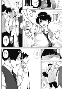 Page 51 of COMIC HOTMILK 2017-09 - preview thumbnail