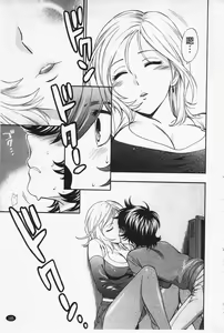 Page 111 of Boku no Kawaii Onee-san | 我的可愛的大姊姊 - preview thumbnail