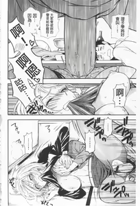 Page 124 of Boku no Kawaii Onee-san | 我的可愛的大姊姊 - preview thumbnail