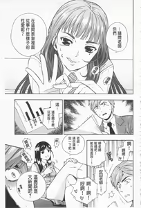 Page 129 of Boku no Kawaii Onee-san | 我的可愛的大姊姊 - preview thumbnail