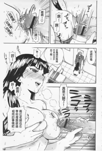 Page 135 of Boku no Kawaii Onee-san | 我的可愛的大姊姊 - preview thumbnail
