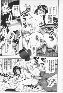 Page 143 of Boku no Kawaii Onee-san | 我的可愛的大姊姊 - preview thumbnail