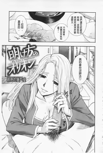 Page 147 of Boku no Kawaii Onee-san | 我的可愛的大姊姊 - preview thumbnail
