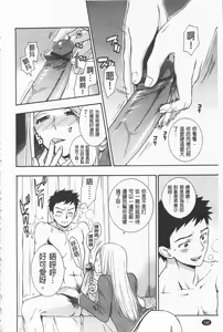 Page 148 of Boku no Kawaii Onee-san | 我的可愛的大姊姊 - preview thumbnail