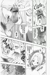 Page 149 of Boku no Kawaii Onee-san | 我的可愛的大姊姊 - preview thumbnail
