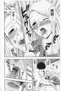 Page 150 of Boku no Kawaii Onee-san | 我的可愛的大姊姊 - preview thumbnail