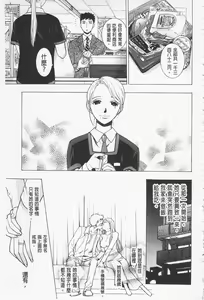 Page 155 of Boku no Kawaii Onee-san | 我的可愛的大姊姊 - preview thumbnail