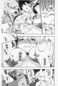 Page 159 of Boku no Kawaii Onee-san | 我的可愛的大姊姊 - preview thumbnail