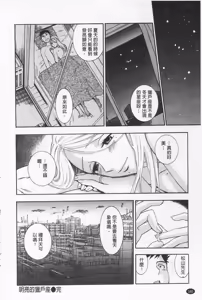 Page 166 of Boku no Kawaii Onee-san | 我的可愛的大姊姊 - preview thumbnail