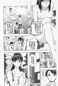 Page 170 of Boku no Kawaii Onee-san | 我的可愛的大姊姊 - preview thumbnail