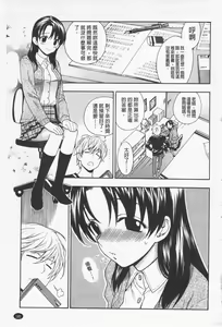 Page 187 of Boku no Kawaii Onee-san | 我的可愛的大姊姊 - preview thumbnail
