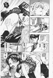 Page 195 of Boku no Kawaii Onee-san | 我的可愛的大姊姊 - preview thumbnail