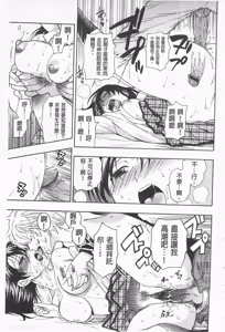 Page 201 of Boku no Kawaii Onee-san | 我的可愛的大姊姊 - preview thumbnail