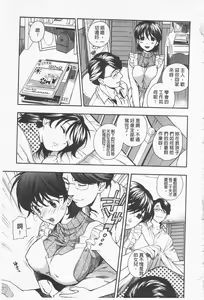 Page 205 of Boku no Kawaii Onee-san | 我的可愛的大姊姊 - preview thumbnail
