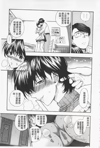 Page 207 of Boku no Kawaii Onee-san | 我的可愛的大姊姊 - preview thumbnail