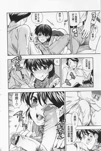 Page 210 of Boku no Kawaii Onee-san | 我的可愛的大姊姊 - preview thumbnail