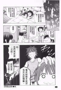 Page 28 of Boku no Kawaii Onee-san | 我的可愛的大姊姊 - preview thumbnail