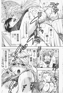Page 65 of Boku no Kawaii Onee-san | 我的可愛的大姊姊 - preview thumbnail