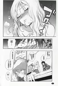 Page 98 of Boku no Kawaii Onee-san | 我的可愛的大姊姊 - preview thumbnail
