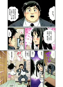 Page 126 of Erosugiru Tokoya no Obasan ~Otona no Option wa Ikaga? 1-3,5-9 - preview thumbnail