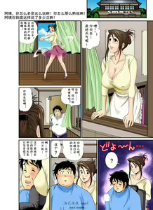 Page 127 of Erosugiru Tokoya no Obasan ~Otona no Option wa Ikaga? 1-3,5-9 - preview thumbnail