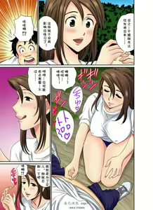 Page 140 of Erosugiru Tokoya no Obasan ~Otona no Option wa Ikaga? 1-3,5-9 - preview thumbnail