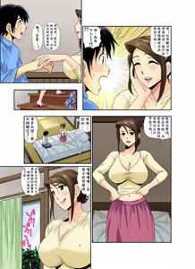 Page 161 of Erosugiru Tokoya no Obasan ~Otona no Option wa Ikaga? 1-3,5-9 - preview thumbnail