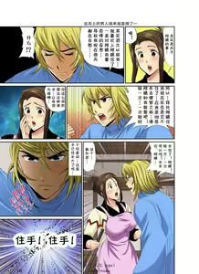 Page 178 of Erosugiru Tokoya no Obasan ~Otona no Option wa Ikaga? 1-3,5-9 - preview thumbnail