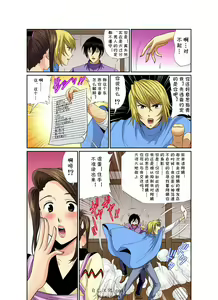 Page 180 of Erosugiru Tokoya no Obasan ~Otona no Option wa Ikaga? 1-3,5-9 - preview thumbnail
