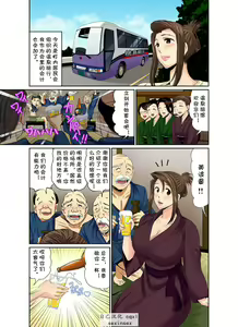 Page 201 of Erosugiru Tokoya no Obasan ~Otona no Option wa Ikaga? 1-3,5-9 - preview thumbnail