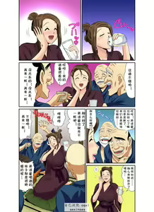 Page 202 of Erosugiru Tokoya no Obasan ~Otona no Option wa Ikaga? 1-3,5-9 - preview thumbnail