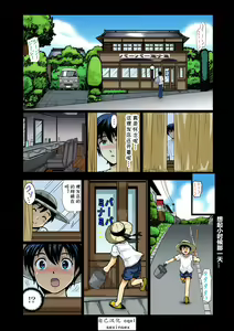 Page 3 of Erosugiru Tokoya no Obasan ~Otona no Option wa Ikaga? 1-3,5-9 - preview thumbnail