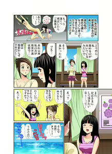 Page 99 of Erosugiru Tokoya no Obasan ~Otona no Option wa Ikaga? 1-3,5-9 - preview thumbnail