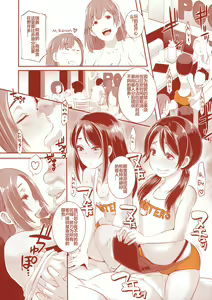 Page 33 of DELIGHTFULLY FUCKABLE AND UNREFINED in SHIBUYA - preview thumbnail