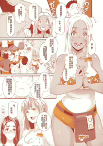Page 4 of DELIGHTFULLY FUCKABLE AND UNREFINED in SHIBUYA - preview thumbnail