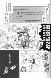 Page 14 of Kanrakugai ni Itte Kimashita | 欢乐街之旅 - preview thumbnail