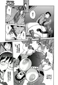 Page 17 of Hatsujou Milk Tank Mama Momoka Ch. 1-3 - preview thumbnail