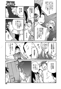 Page 23 of Hatsujou Milk Tank Mama Momoka Ch. 1-3 - preview thumbnail