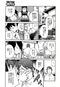Page 25 of Hatsujou Milk Tank Mama Momoka Ch. 1-3 - preview thumbnail