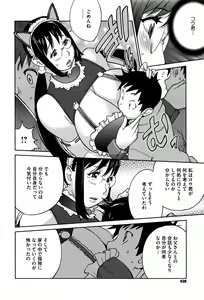 Page 8 of Hatsujou Milk Tank Mama Momoka Ch. 1-3 - preview thumbnail