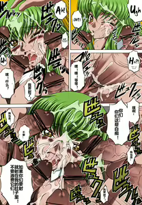 Page 7 of C2lemon@S - preview thumbnail