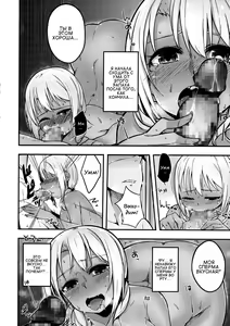 Page 12 of Fallen Love - preview thumbnail