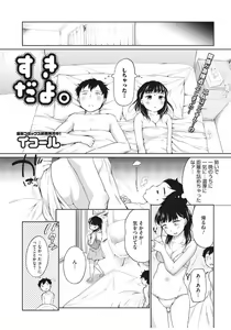 Page 57 of Pink Knock ~Tonari no Onee-san~ - preview thumbnail